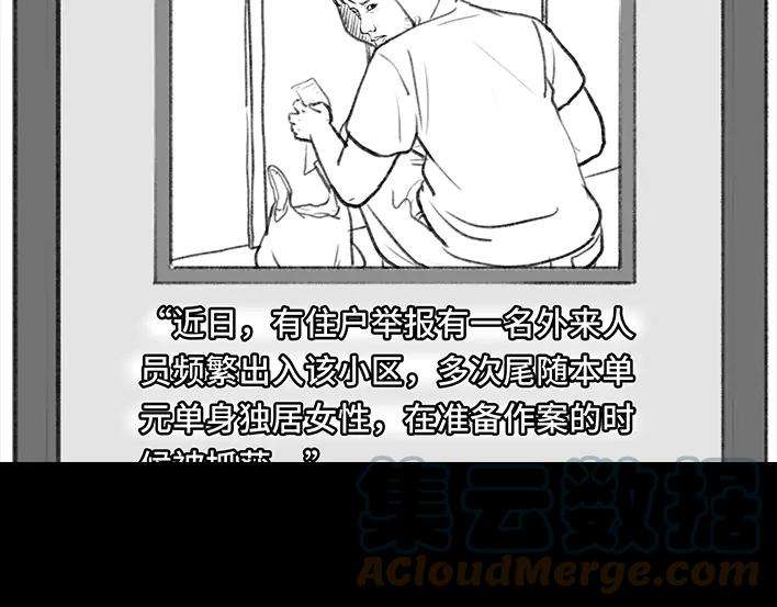 胡渣少女独居闺蜜求助我揪出跟踪狂