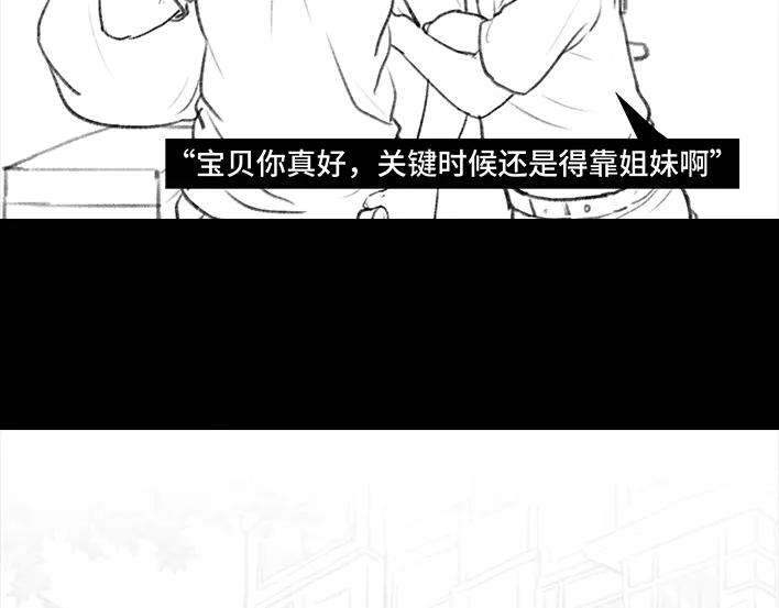 胡渣少女独居闺蜜求助我揪出跟踪狂
