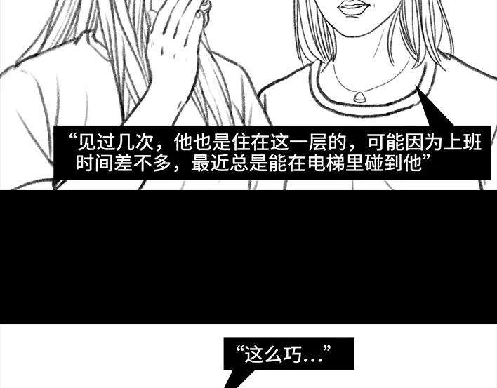 胡渣少女独居闺蜜求助我揪出跟踪狂