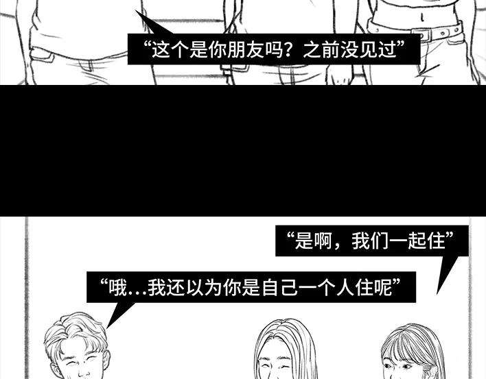 胡渣少女独居闺蜜求助我揪出跟踪狂