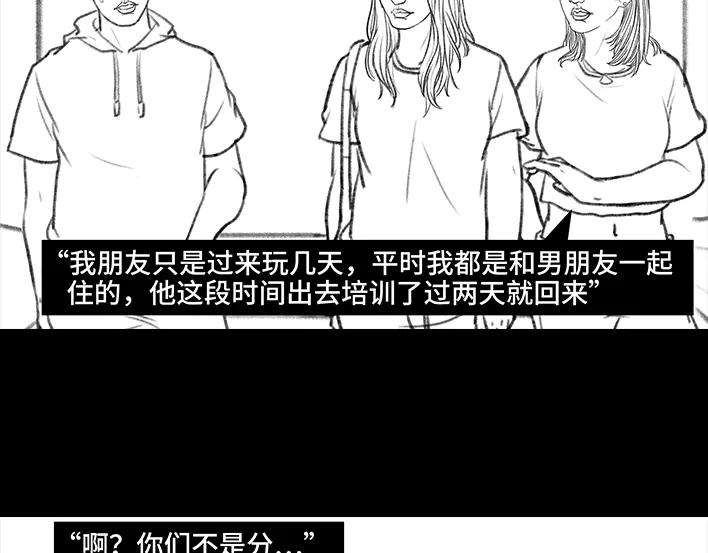 胡渣少女独居闺蜜求助我揪出跟踪狂