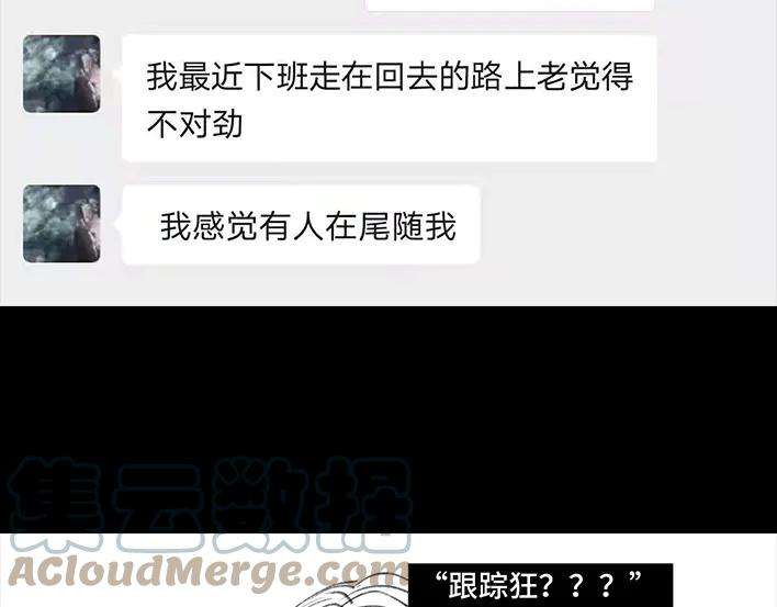 胡渣少女独居闺蜜求助我揪出跟踪狂