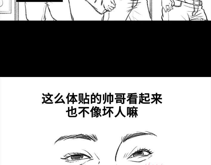 胡渣少女独居闺蜜求助我揪出跟踪狂