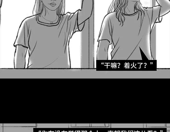 胡渣少女独居闺蜜求助我揪出跟踪狂