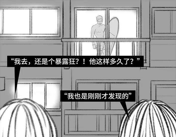 胡渣少女独居闺蜜求助我揪出跟踪狂