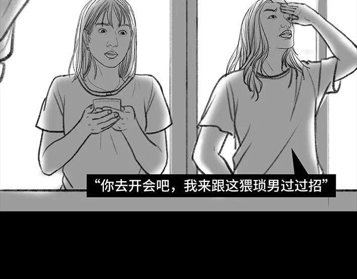 胡渣少女独居闺蜜求助我揪出跟踪狂