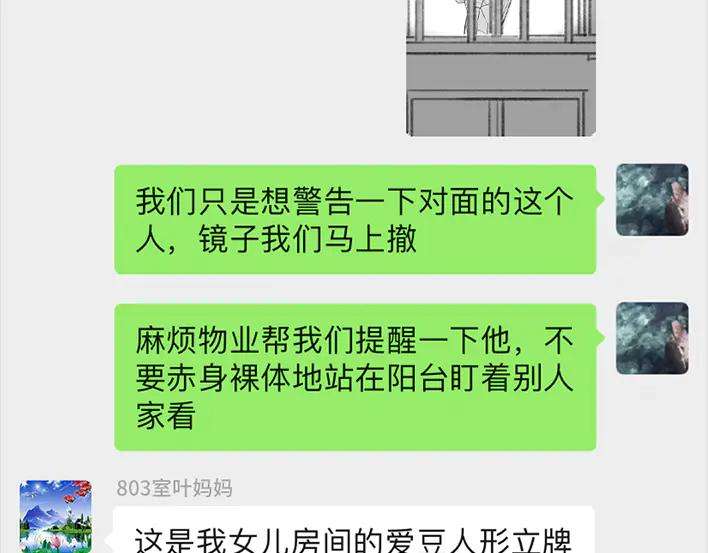 胡渣少女独居闺蜜求助我揪出跟踪狂