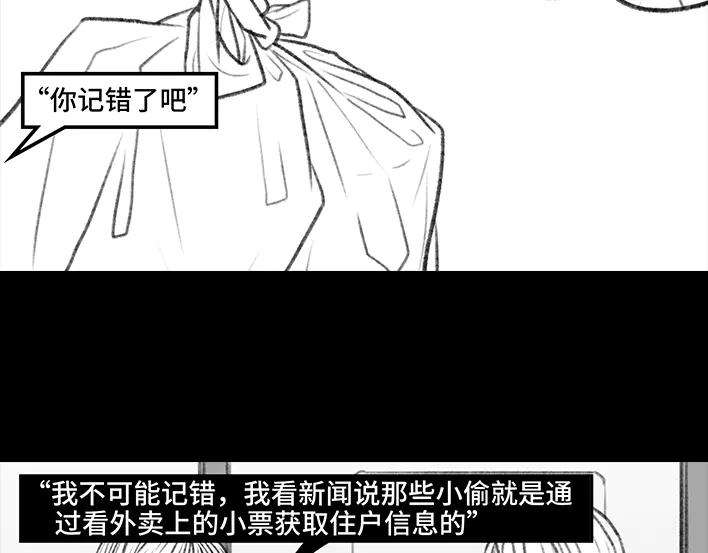 胡渣少女独居闺蜜求助我揪出跟踪狂