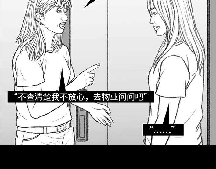 胡渣少女独居闺蜜求助我揪出跟踪狂