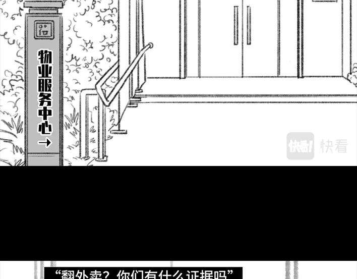 胡渣少女独居闺蜜求助我揪出跟踪狂