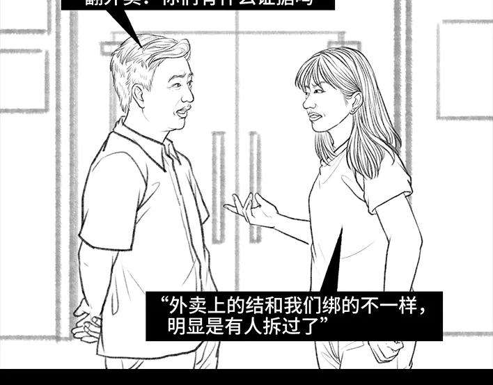胡渣少女独居闺蜜求助我揪出跟踪狂