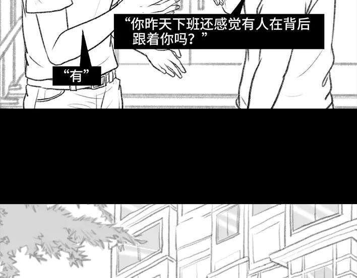 胡渣少女独居闺蜜求助我揪出跟踪狂