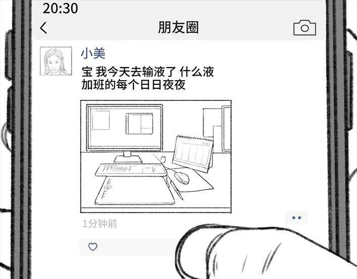 胡渣少女加班内卷