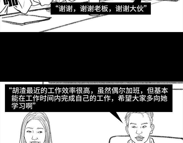 胡渣少女加班内卷