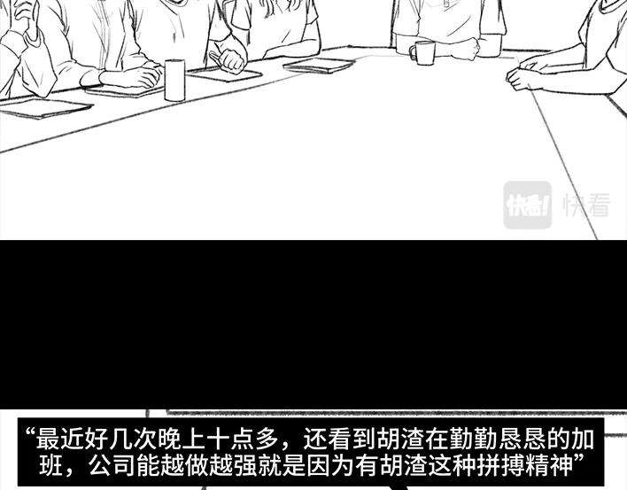 胡渣少女加班内卷