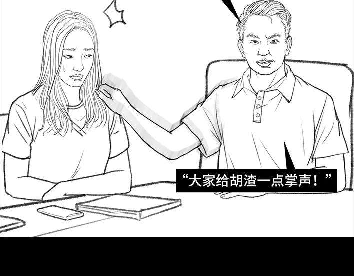 胡渣少女加班内卷