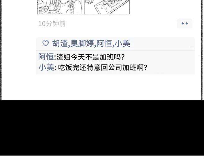胡渣少女加班内卷