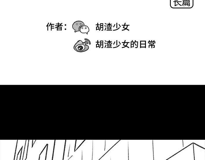 胡渣少女同事欠钱不还