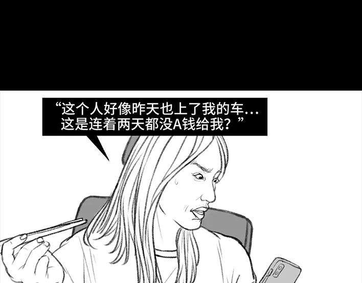 胡渣少女同事欠钱不还