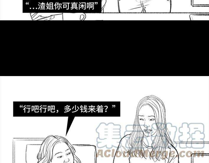 胡渣少女同事欠钱不还