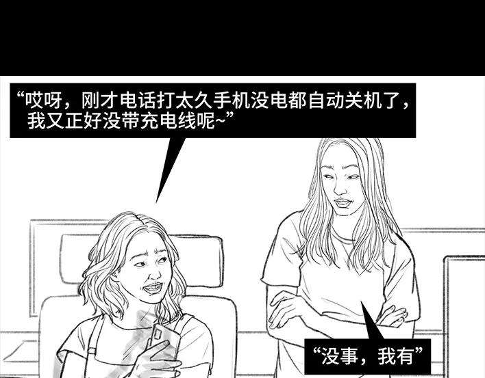 胡渣少女同事欠钱不还