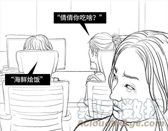 胡渣少女同事欠钱不还