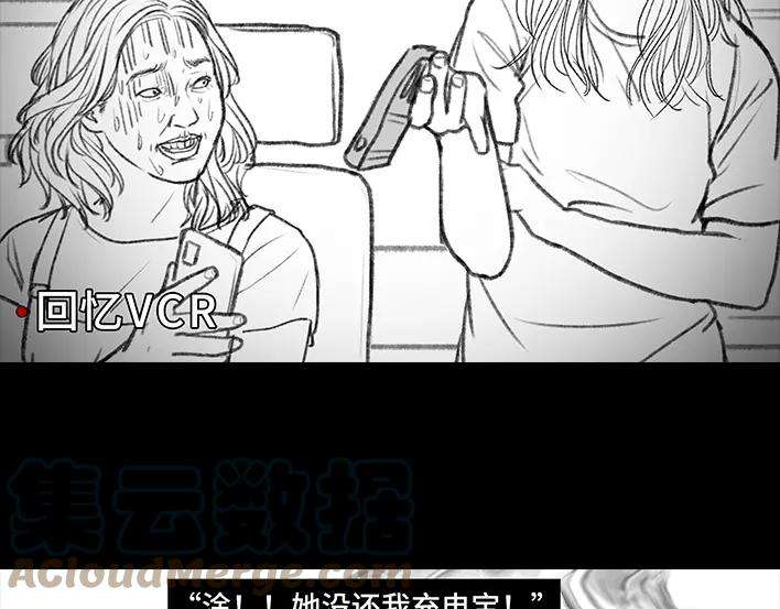 胡渣少女同事欠钱不还
