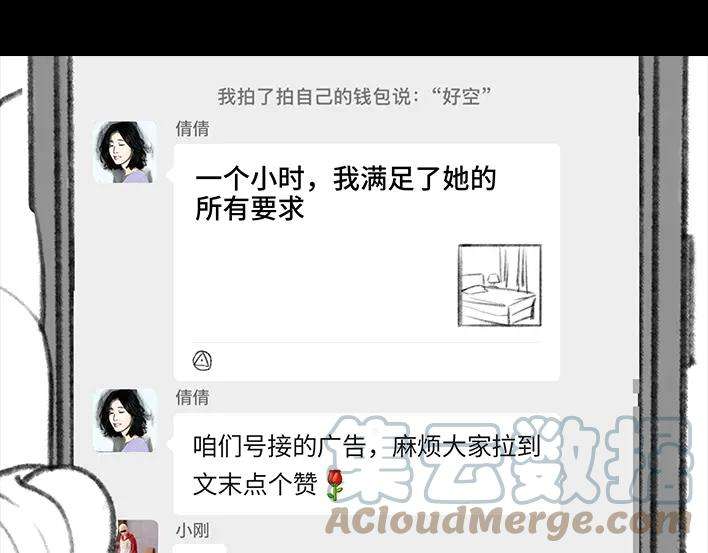 胡渣少女同事欠钱不还