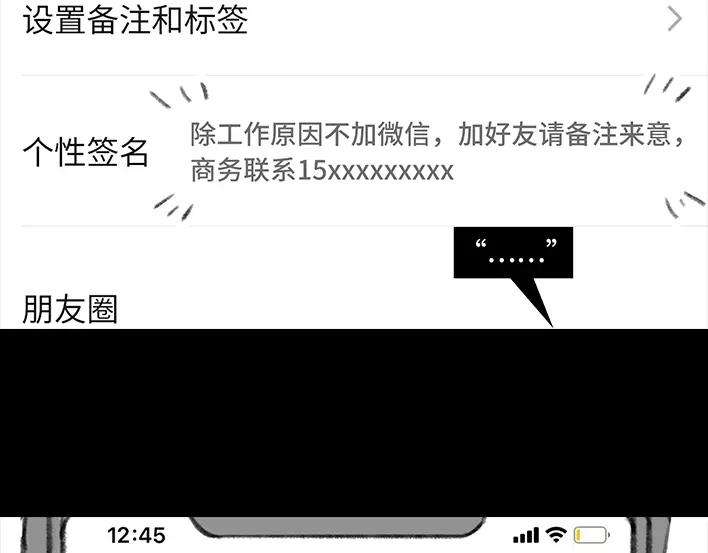 胡渣少女同事欠钱不还