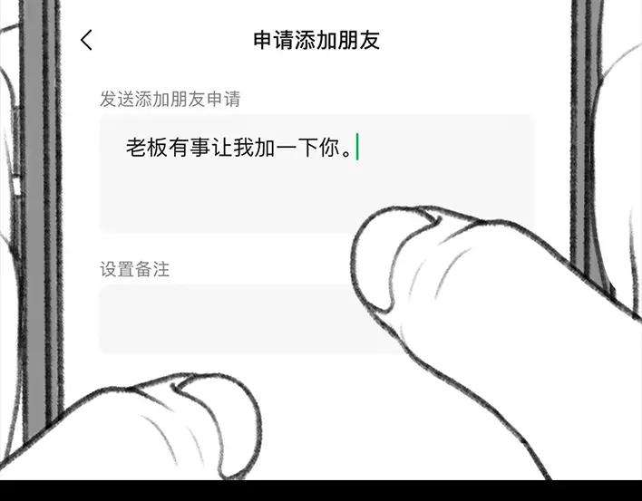 胡渣少女同事欠钱不还