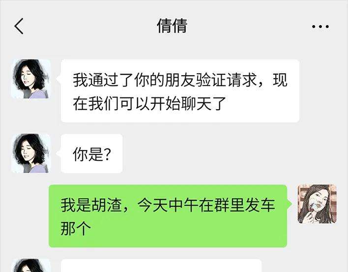 胡渣少女同事欠钱不还