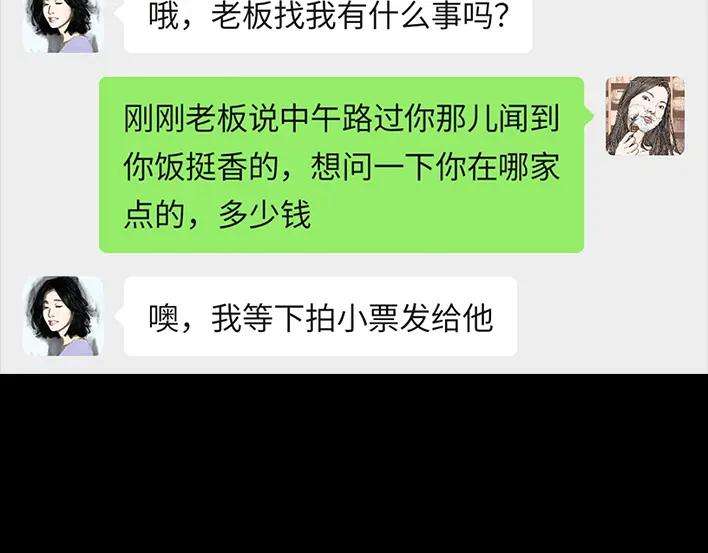胡渣少女同事欠钱不还