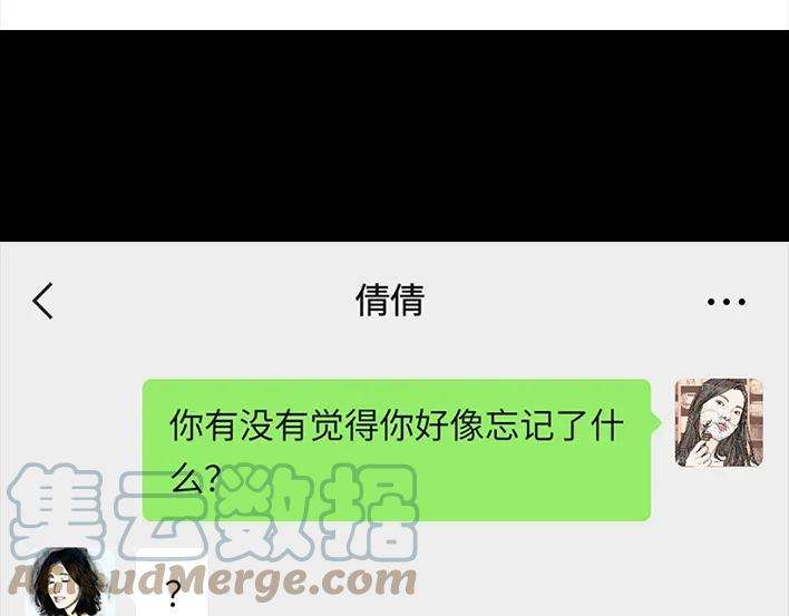 胡渣少女同事欠钱不还