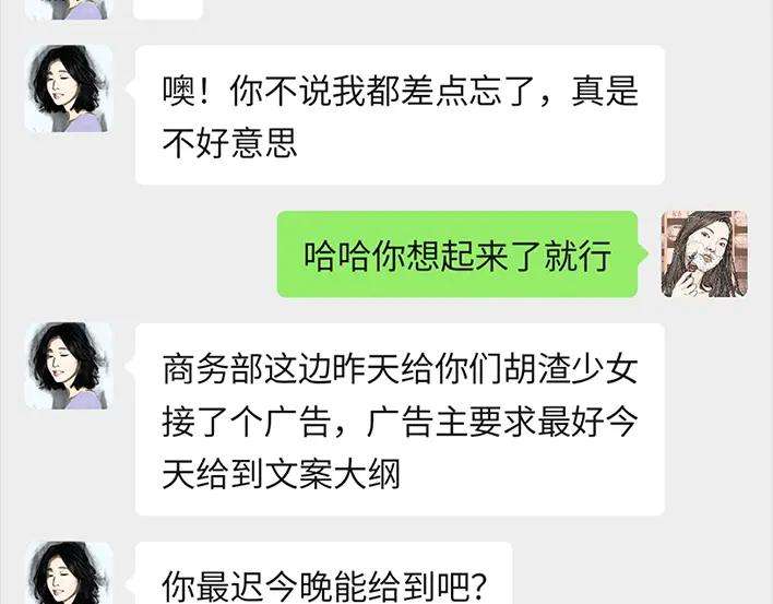 胡渣少女同事欠钱不还