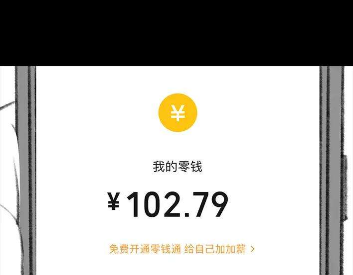 胡渣少女同事欠钱不还