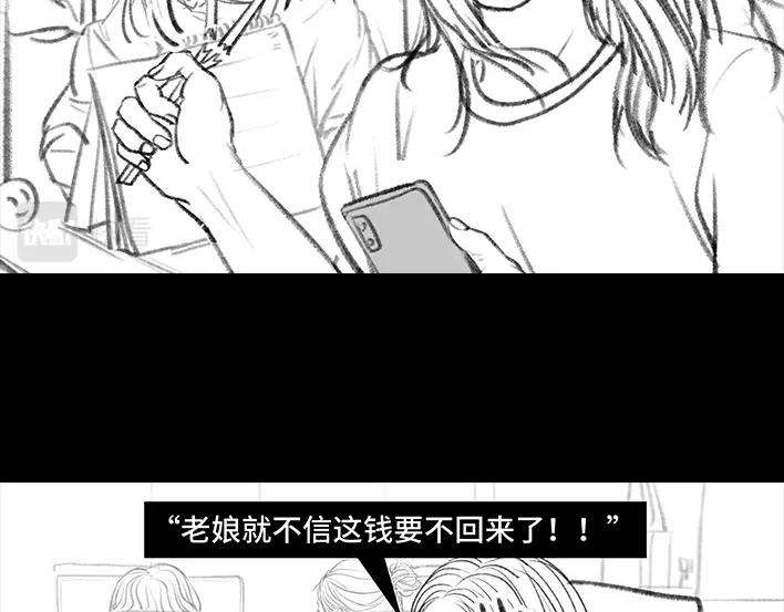 胡渣少女同事欠钱不还