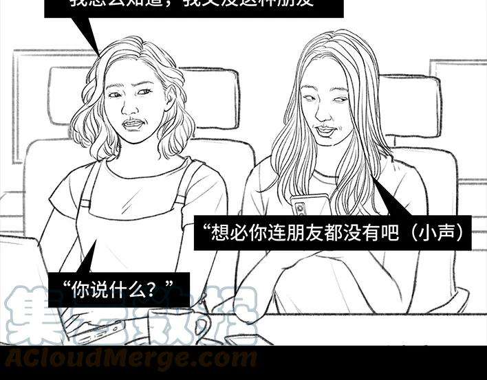 胡渣少女同事欠钱不还