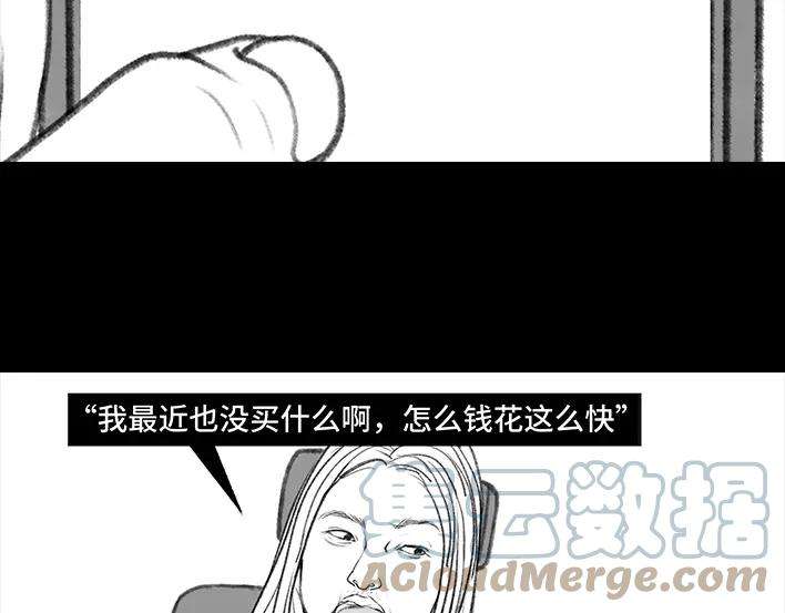 胡渣少女同事欠钱不还