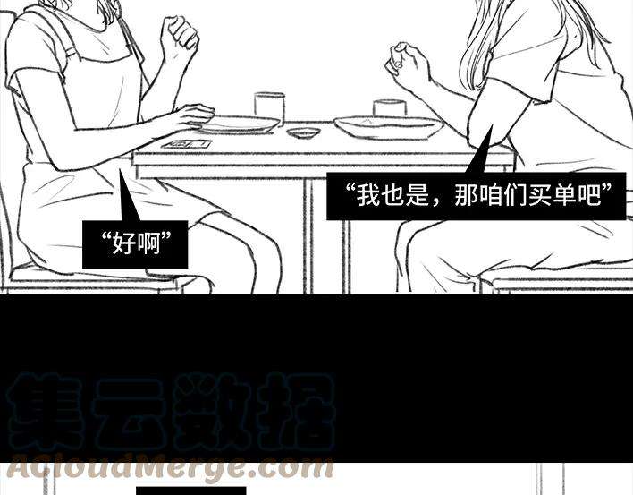 胡渣少女同事欠钱不还