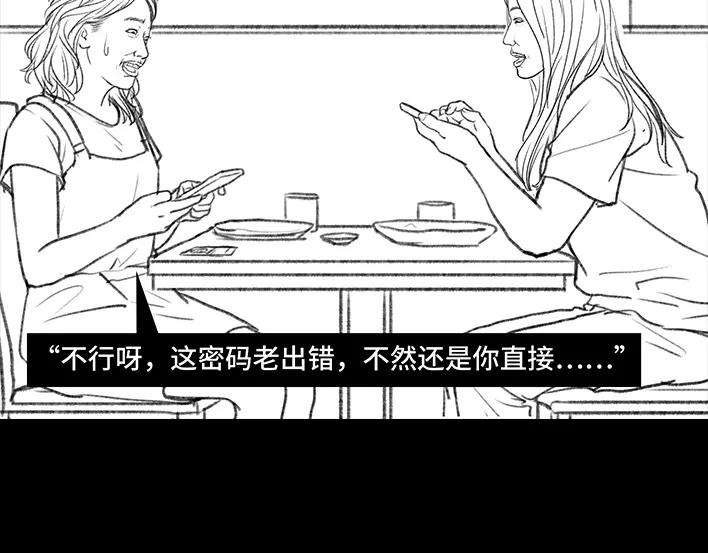 胡渣少女同事欠钱不还