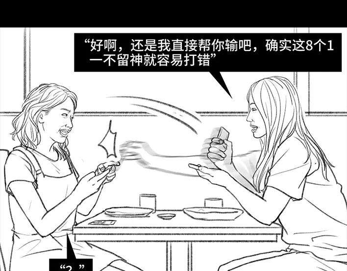 胡渣少女同事欠钱不还