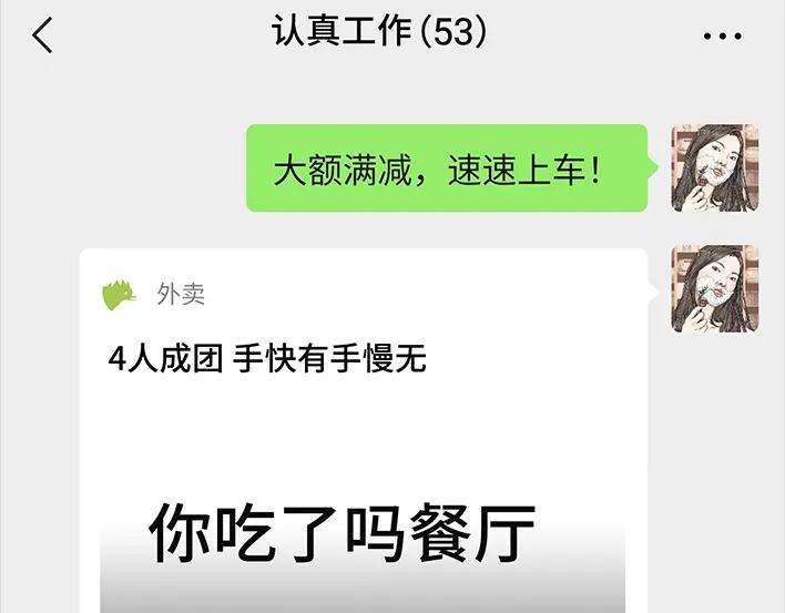 胡渣少女同事欠钱不还