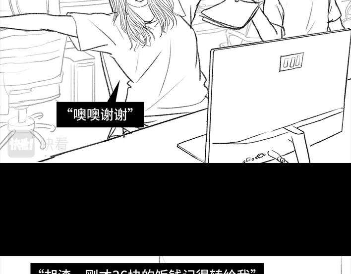 胡渣少女同事欠钱不还