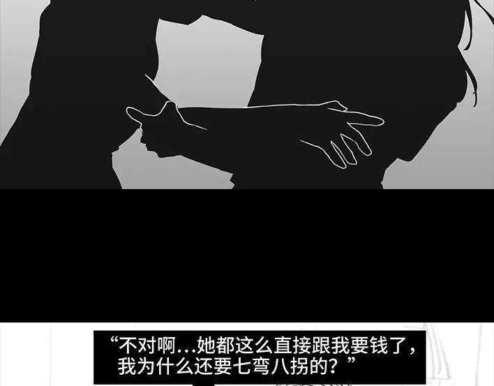 胡渣少女同事欠钱不还