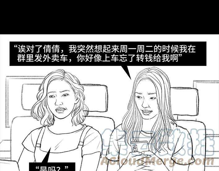 胡渣少女同事欠钱不还
