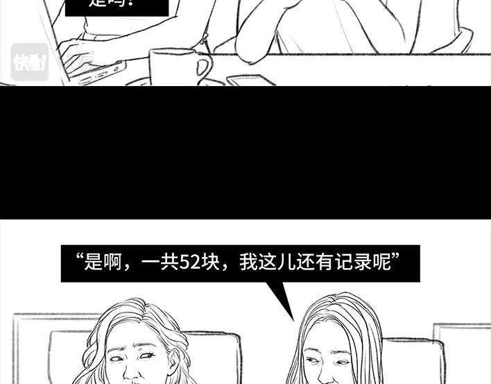 胡渣少女同事欠钱不还
