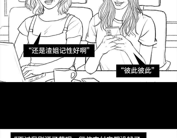 胡渣少女同事欠钱不还