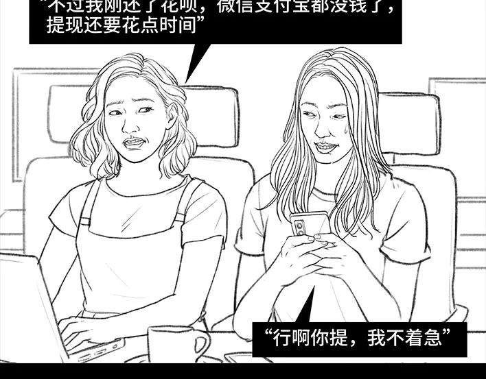 胡渣少女同事欠钱不还