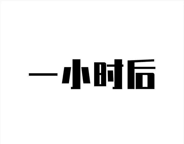 胡渣少女同事欠钱不还