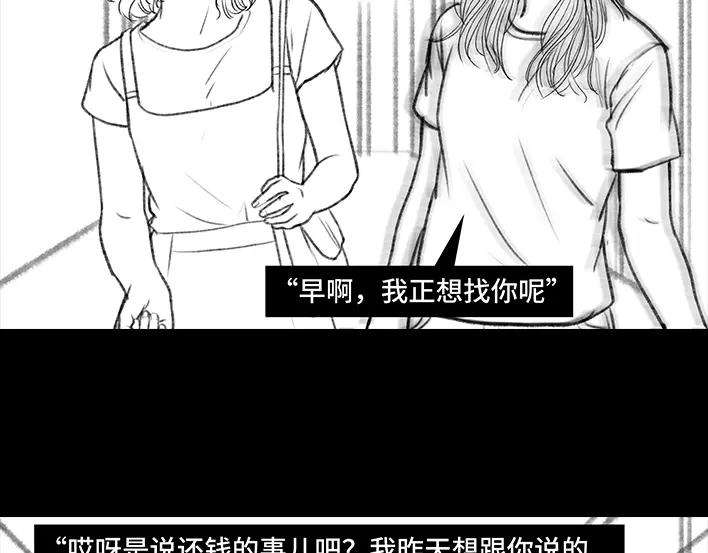 胡渣少女同事欠钱不还